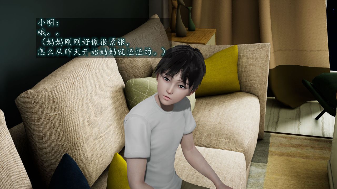 [3D]異樣番外第03話