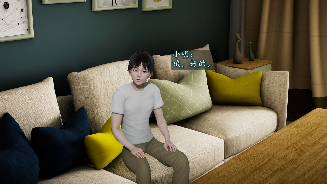 [3D]异样番外第03话