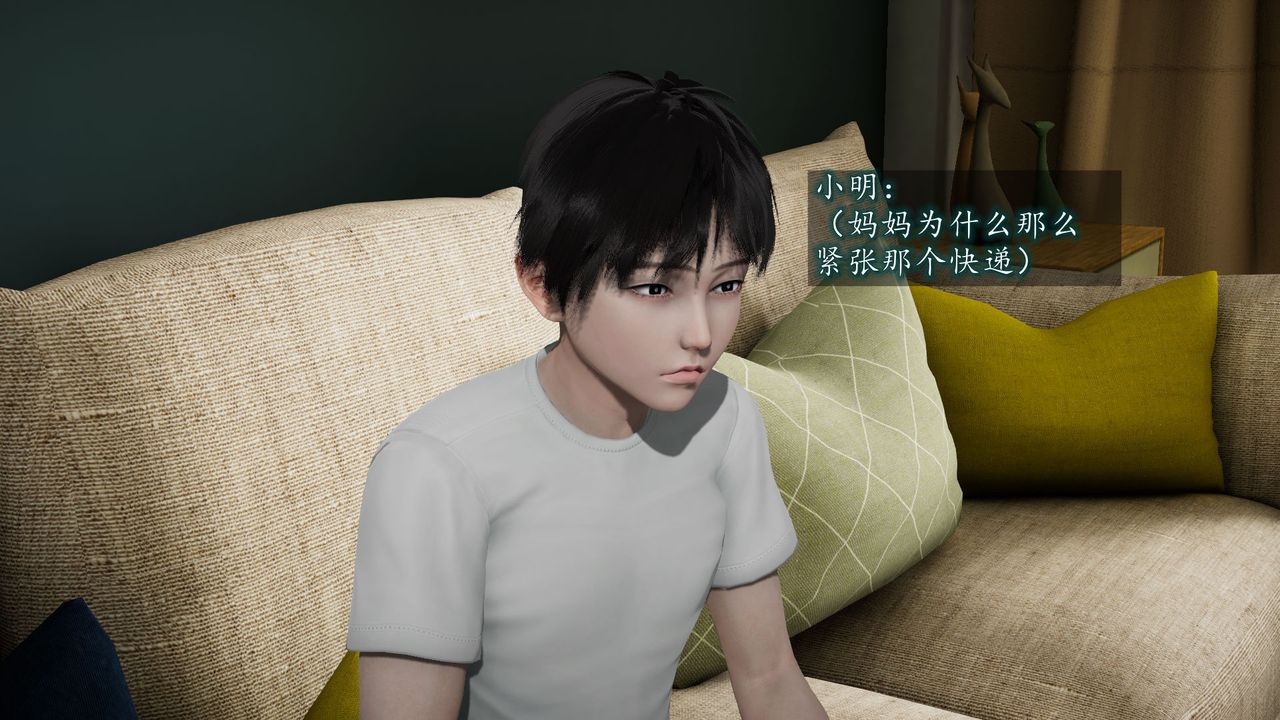 [3D]异样番外第03话