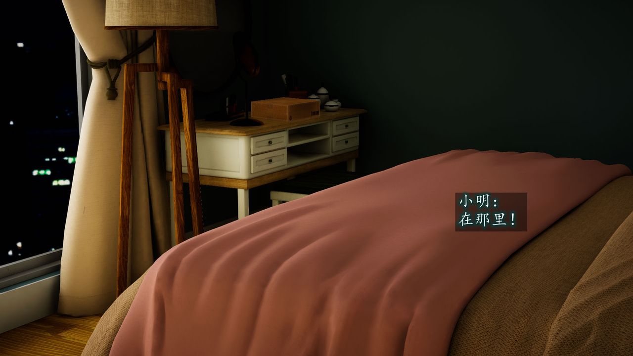 [3D]異樣番外第03話