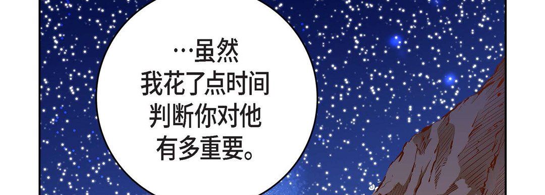 献给心臟第87话