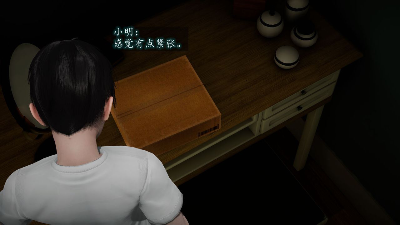 [3D]异样番外第03话