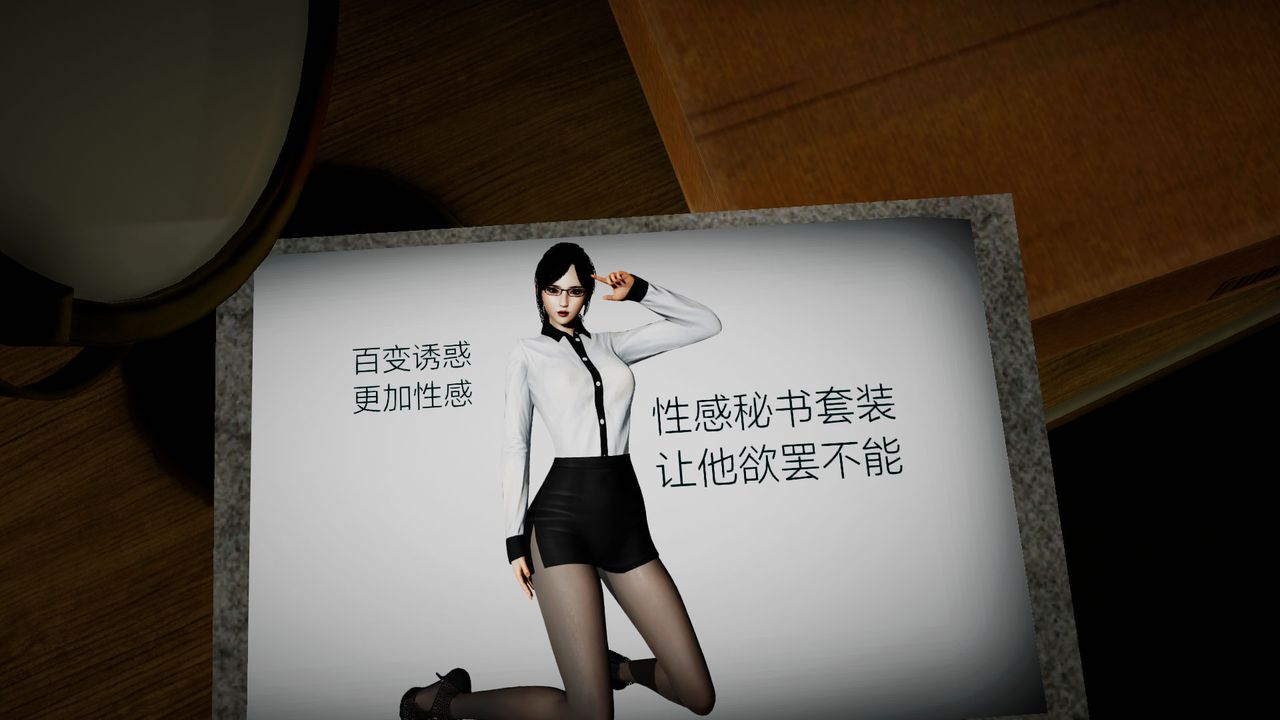 [3D]异样番外第03话