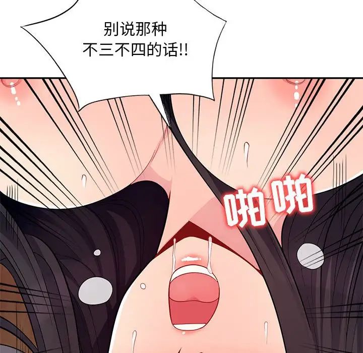 我的继母是寡妇第45话