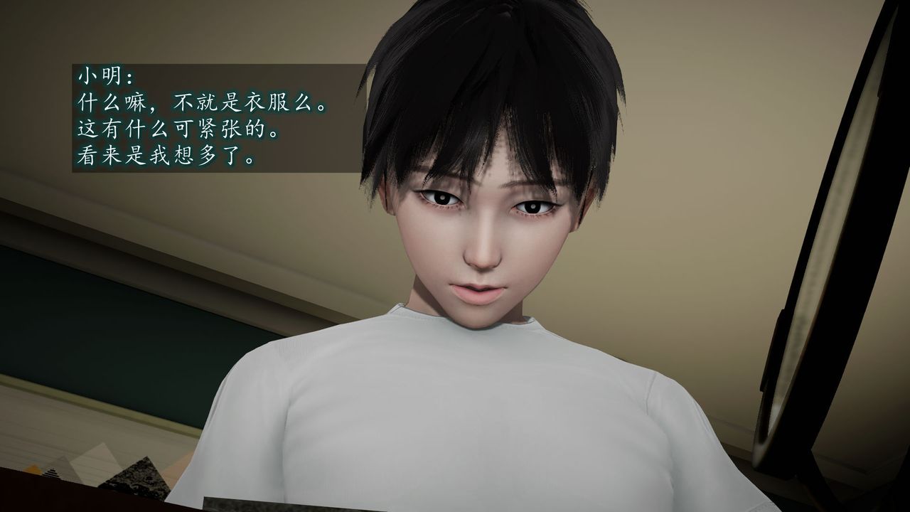 [3D]异样番外第03话