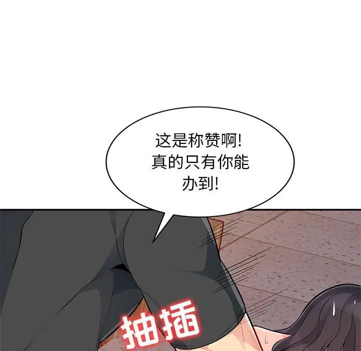 我的繼母是寡婦第45话