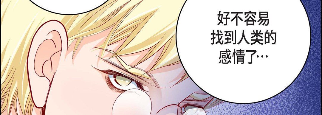 献给心臟第87话