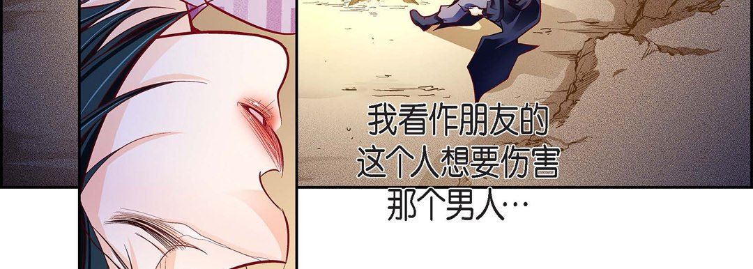 獻給心臟第87話