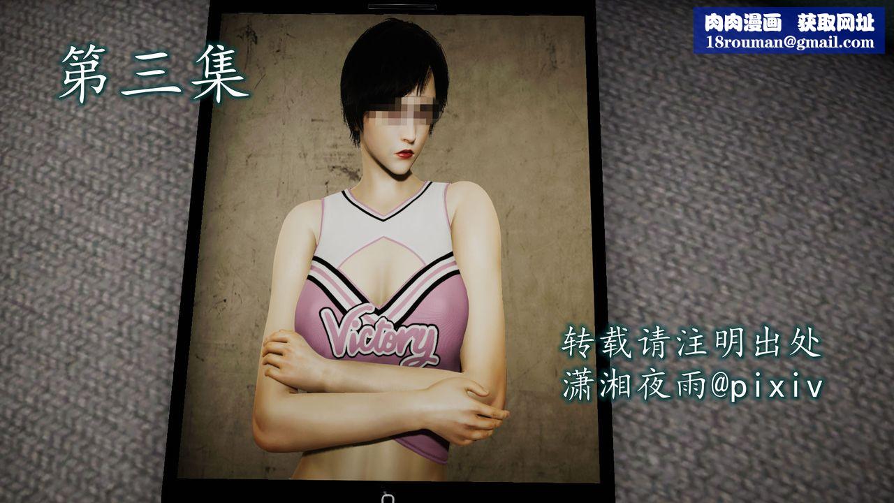 [3D]異樣番外第04話