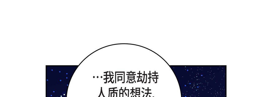 献给心臟第87话