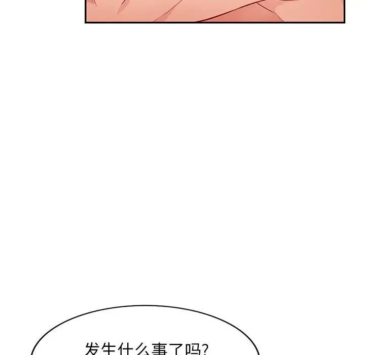我的继母是寡妇第45话