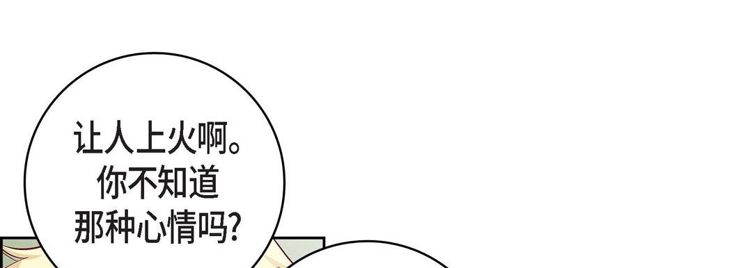 献给心臟第87话