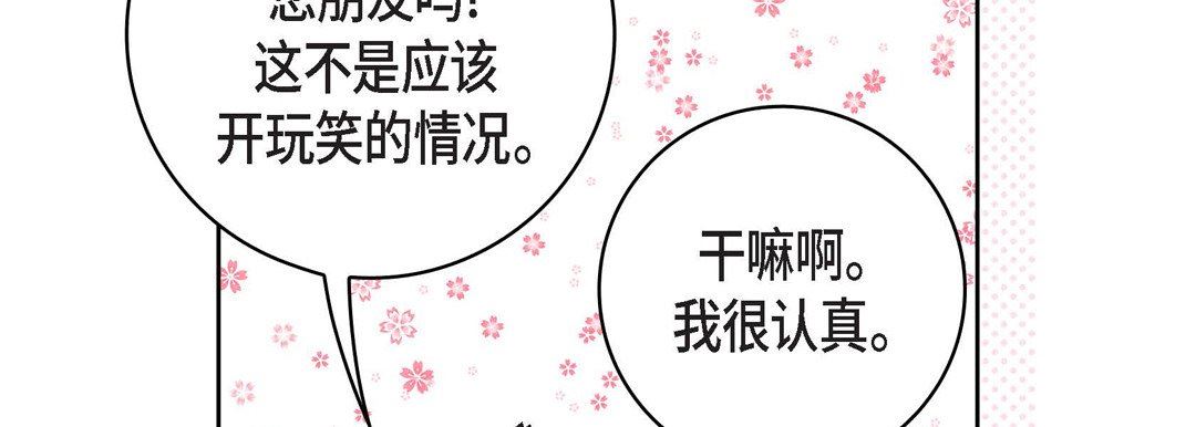 献给心臟第87话