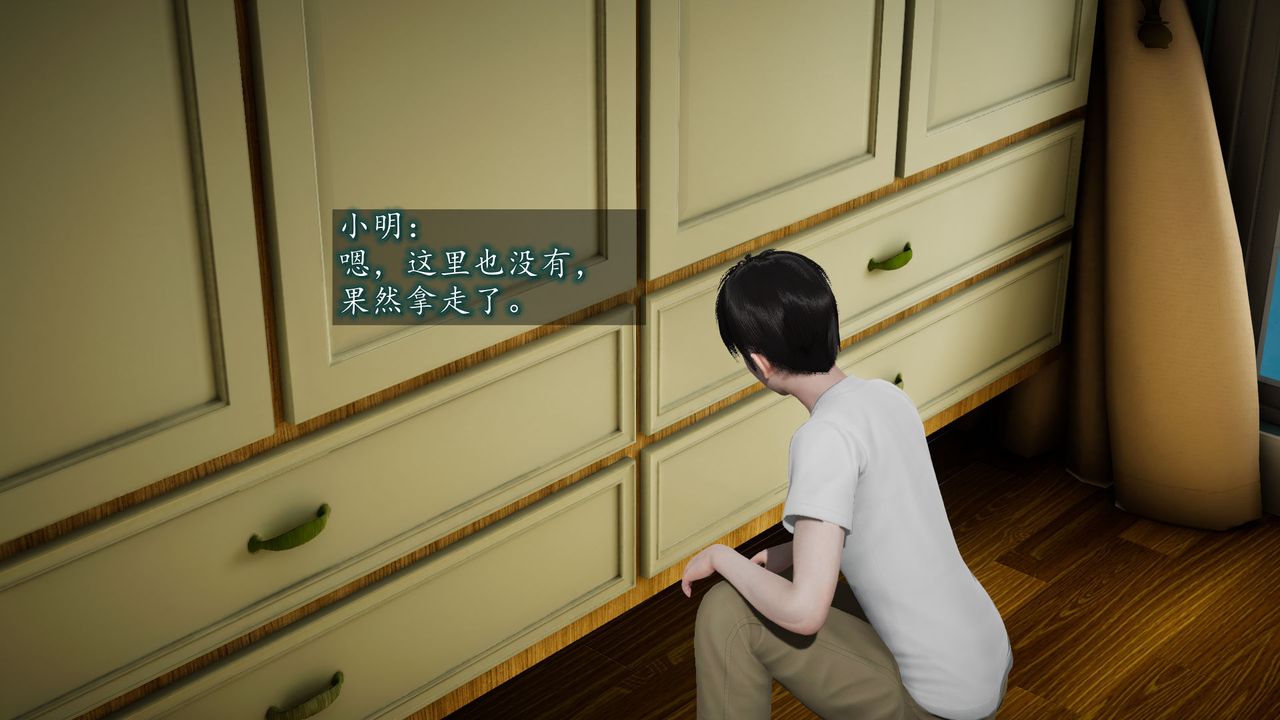 [3D]异样番外第04话