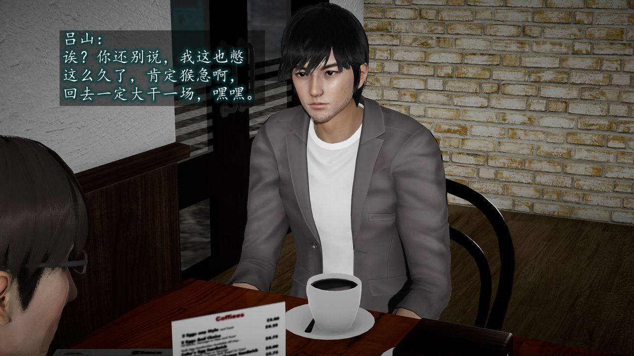 [3D]异样番外第04话