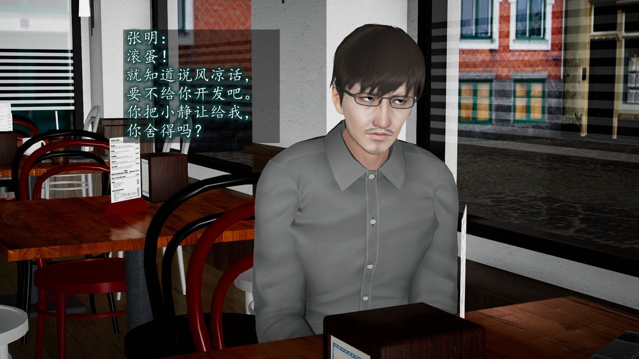 [3D]異樣番外第04話