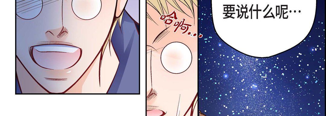 献给心臟第87话