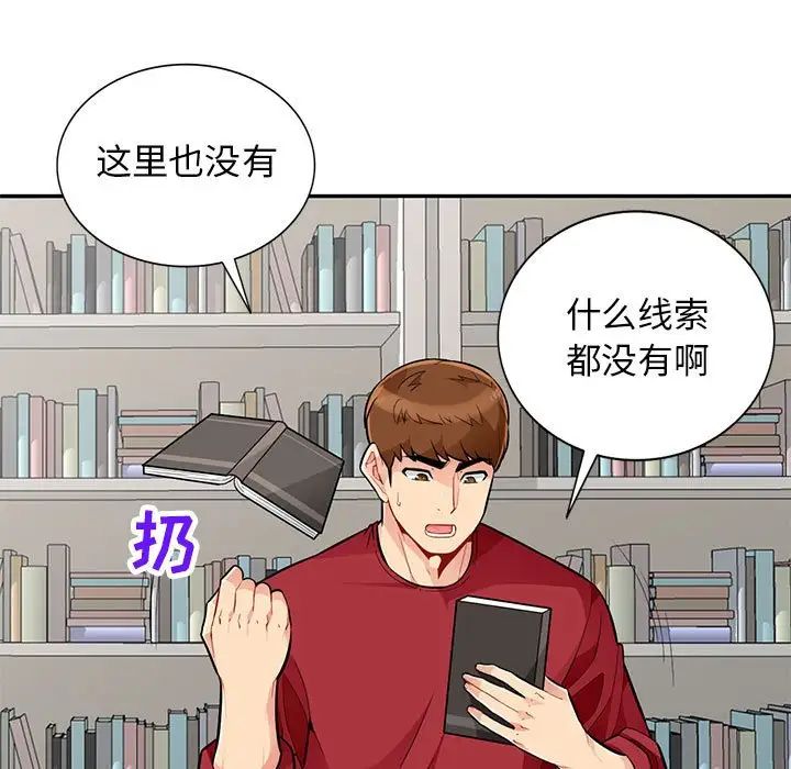我的继母是寡妇第45话