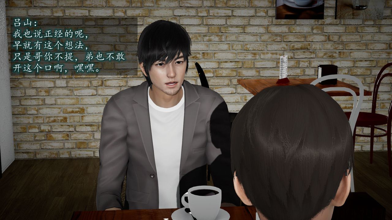 [3D]异样番外第04话