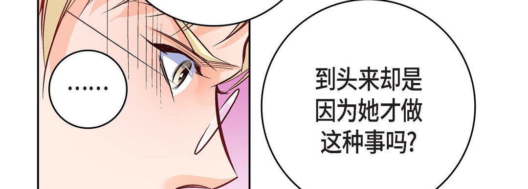 獻給心臟第87話