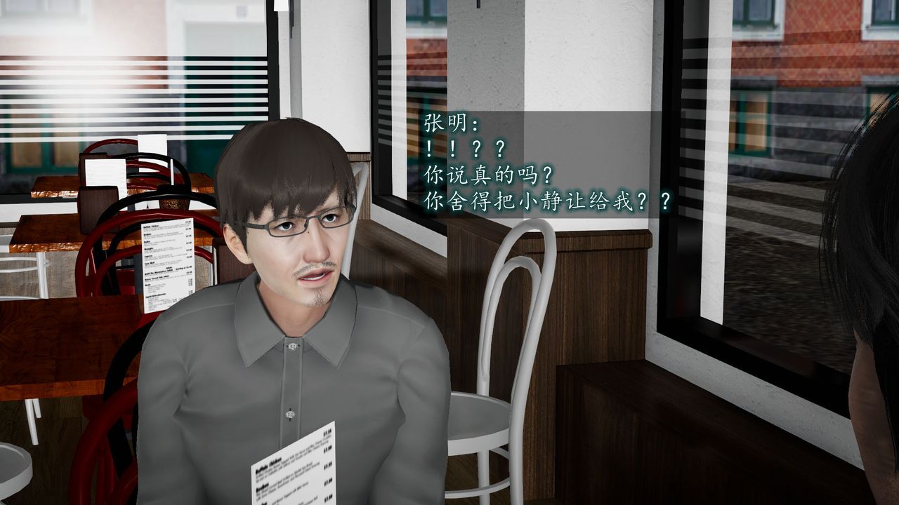 [3D]异样番外第04话