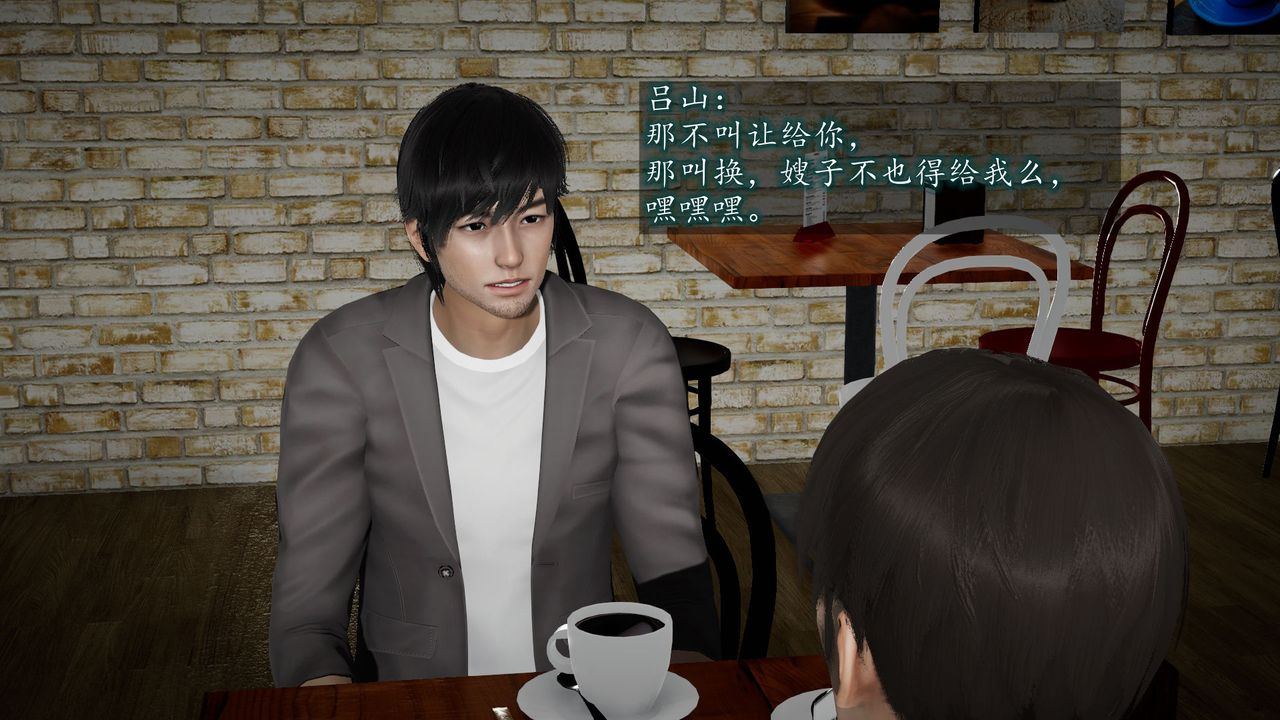 [3D]异样番外第04话