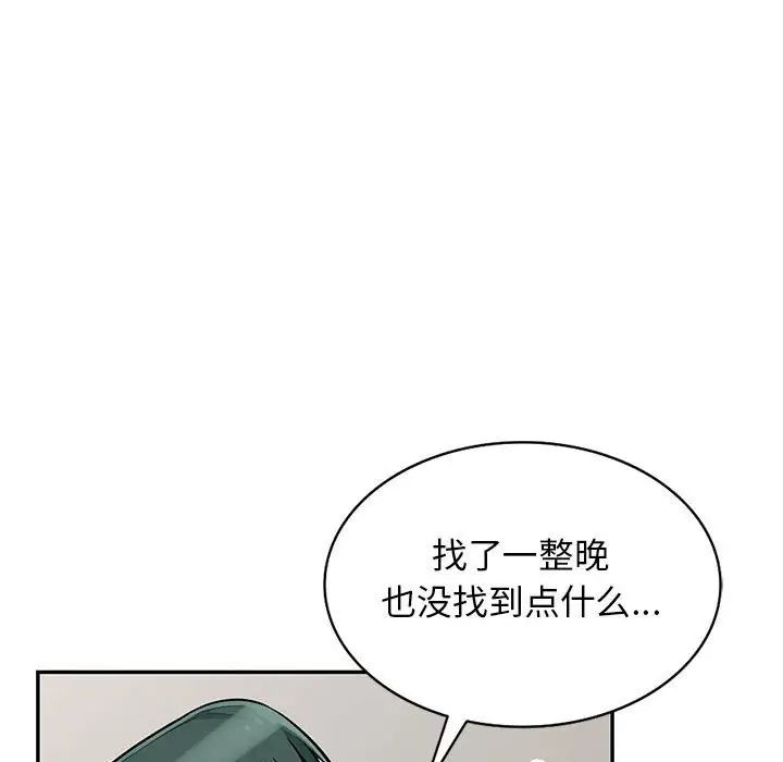 我的继母是寡妇第45话