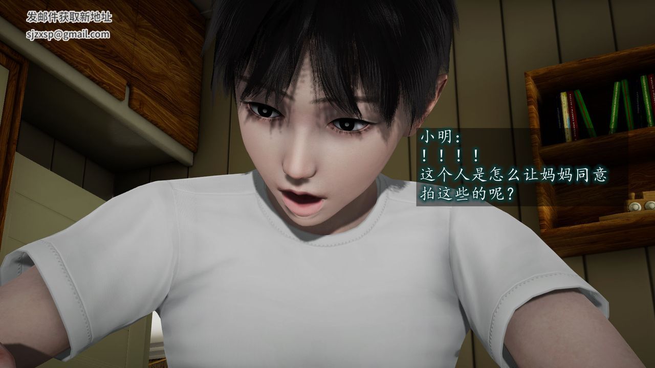 [3D]异样番外第04话