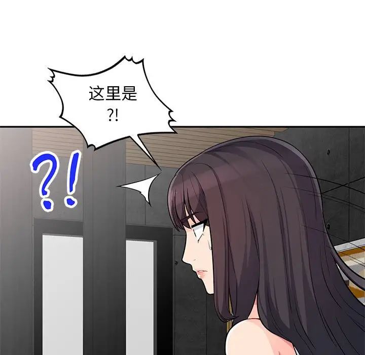 我的继母是寡妇第45话