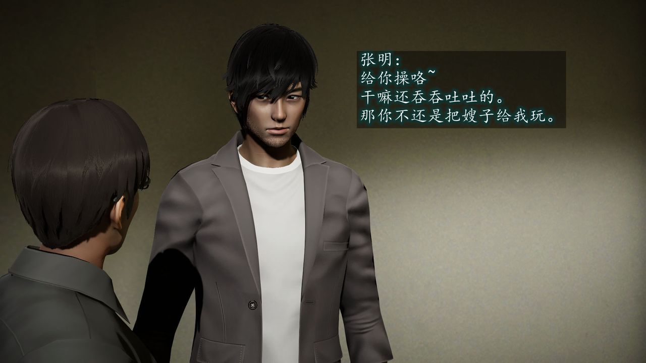 [3D]异样番外第05话