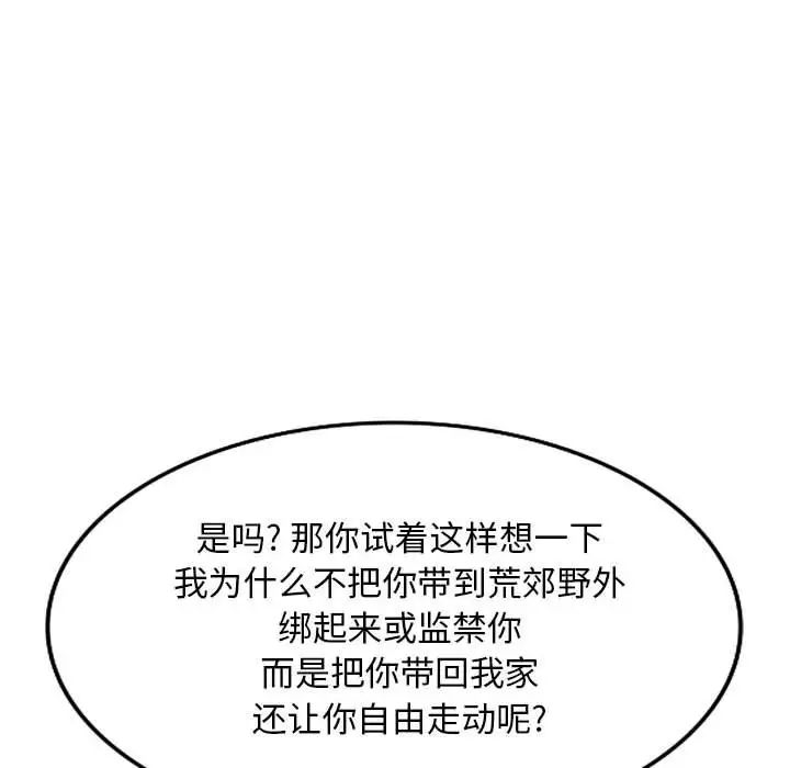 我的继母是寡妇第45话