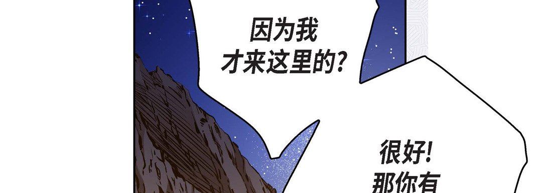 献给心臟第87话