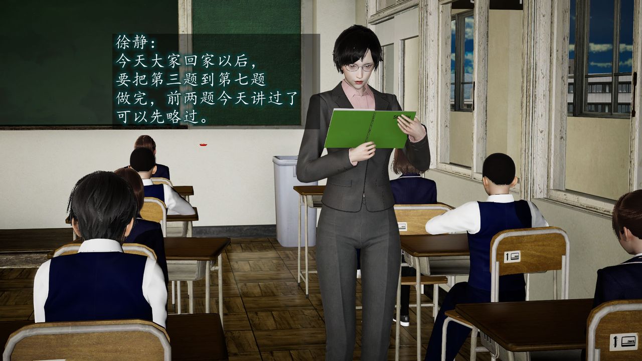 [3D]异样番外第05话