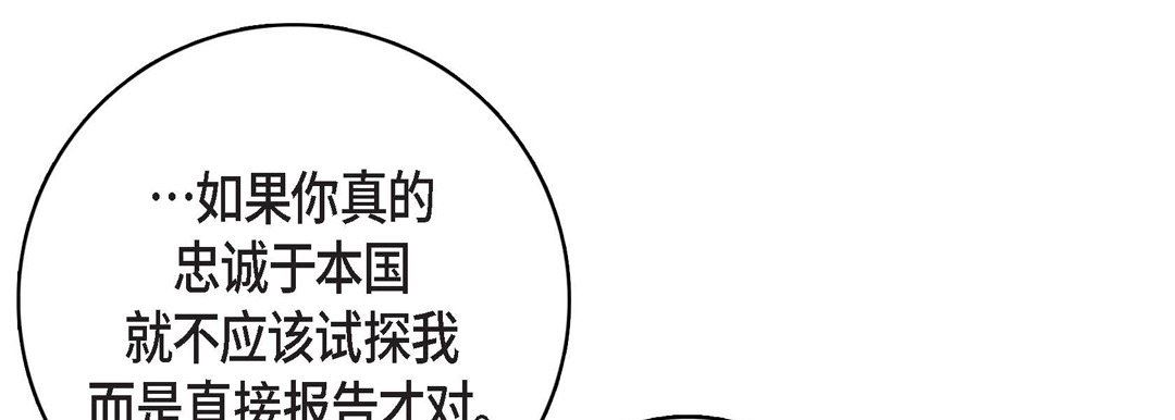 献给心臟第87话