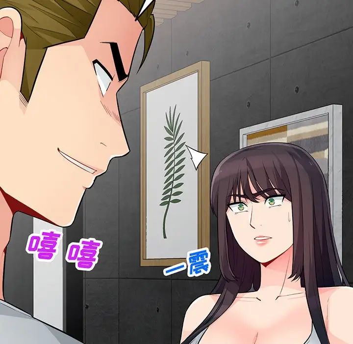 我的繼母是寡婦第46话