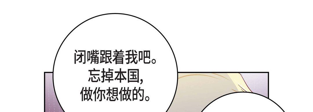 献给心臟第87话