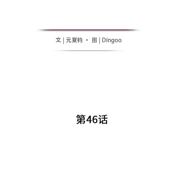 我的继母是寡妇第46话