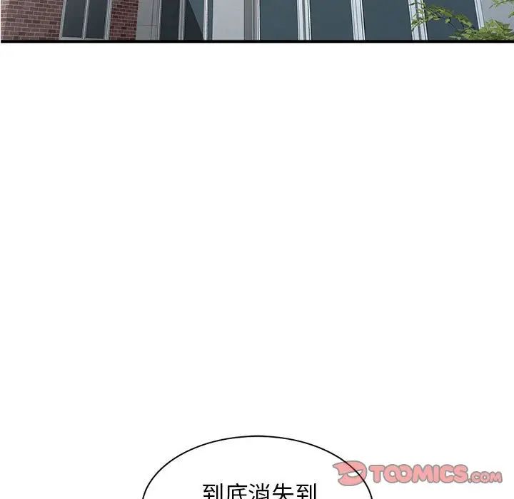 我的繼母是寡婦第46话