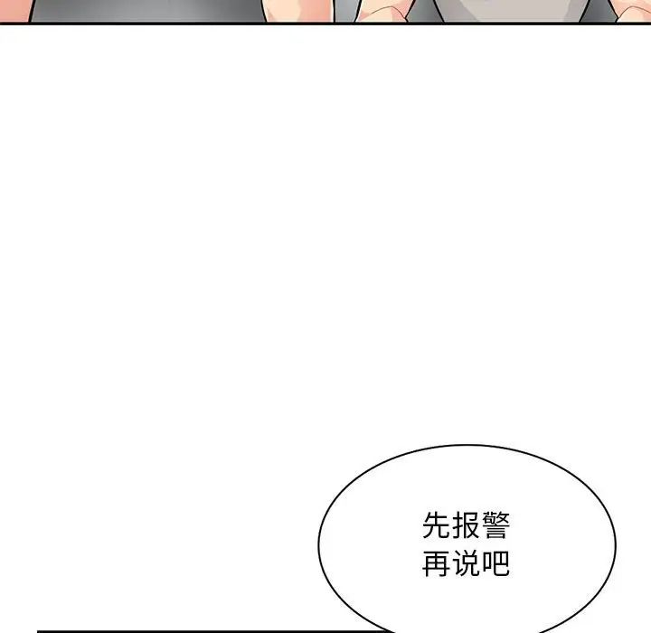 我的继母是寡妇第46话