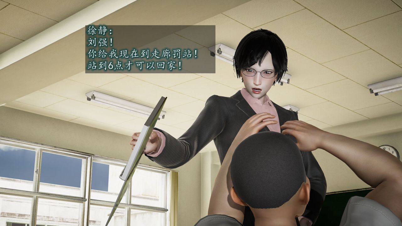 [3D]异样番外第05话