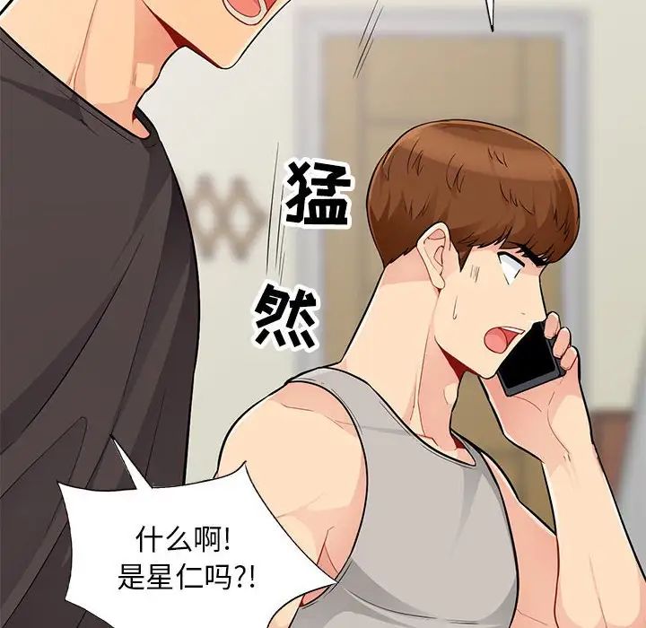 我的继母是寡妇第46话