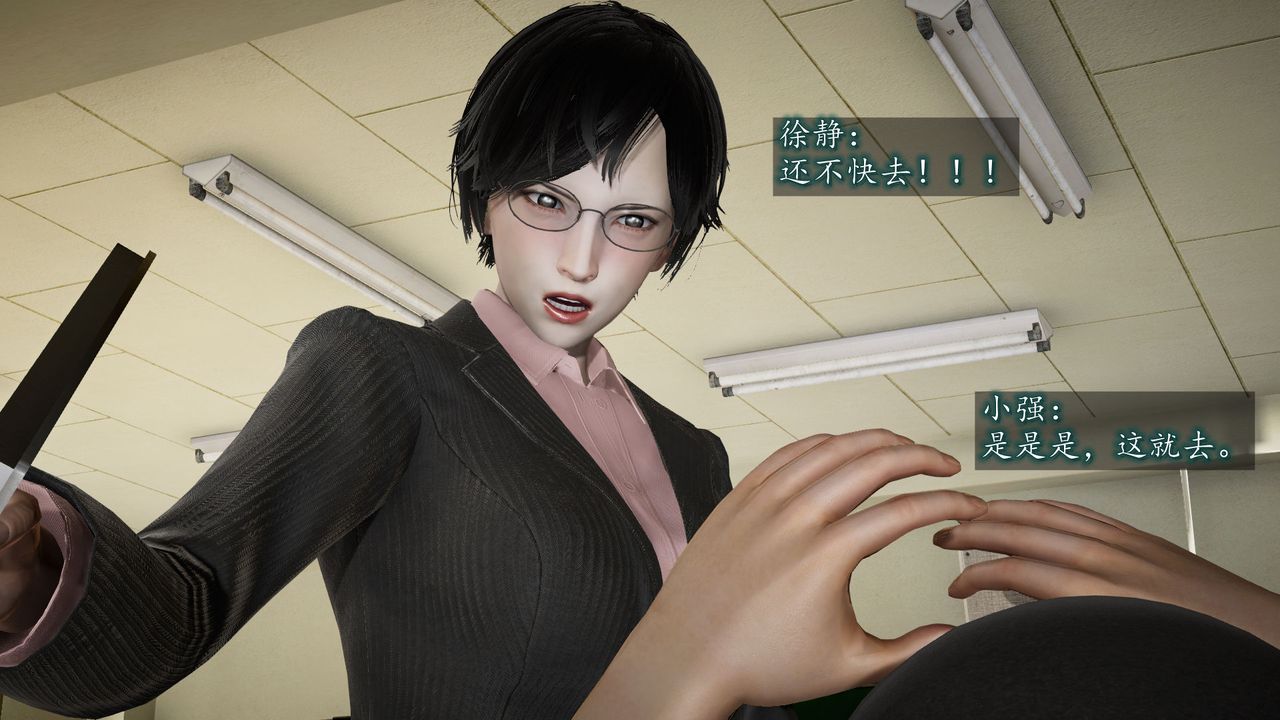 [3D]异样番外第05话