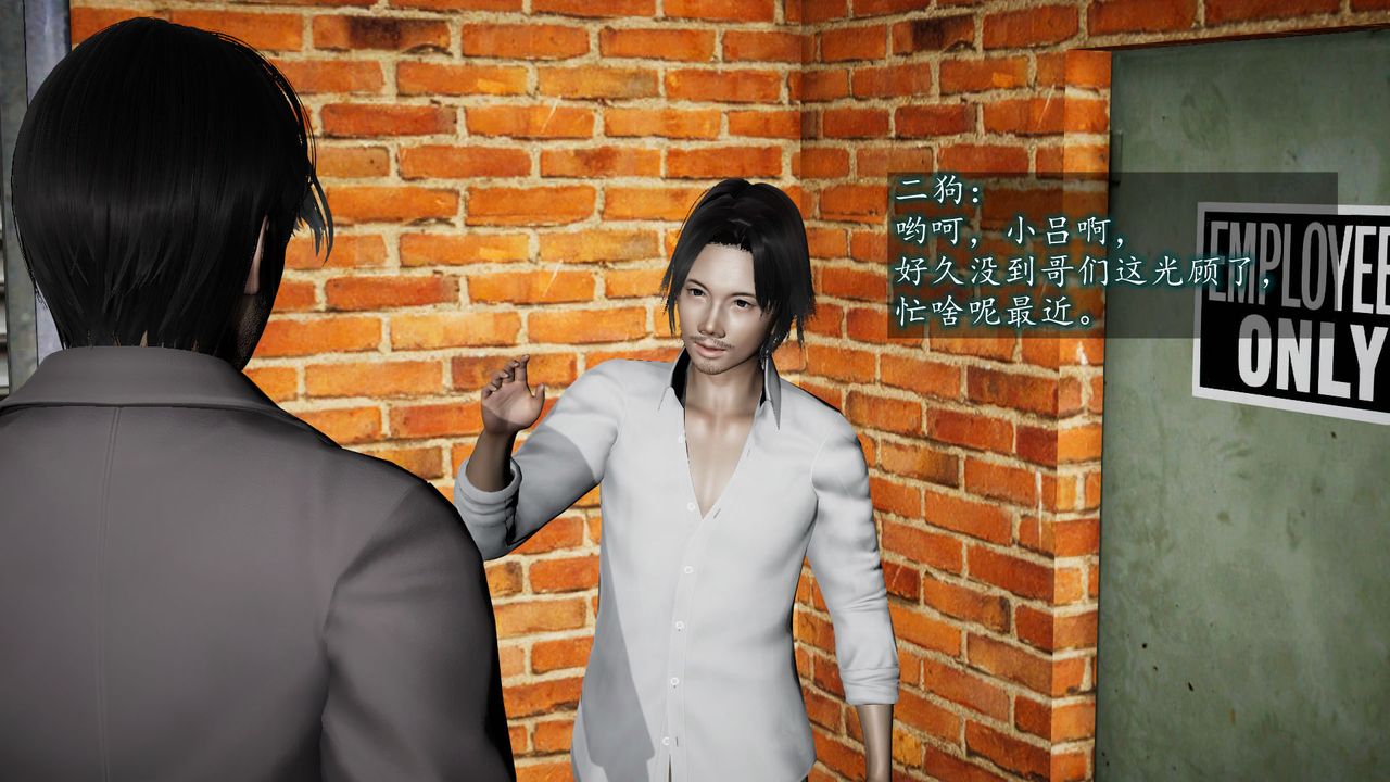 [3D]异样番外第05话