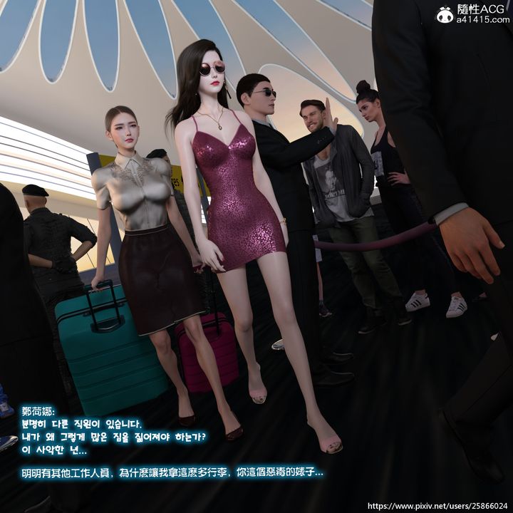 [3D]女特务被捕01-03+外传+设定集03-天后陨落上