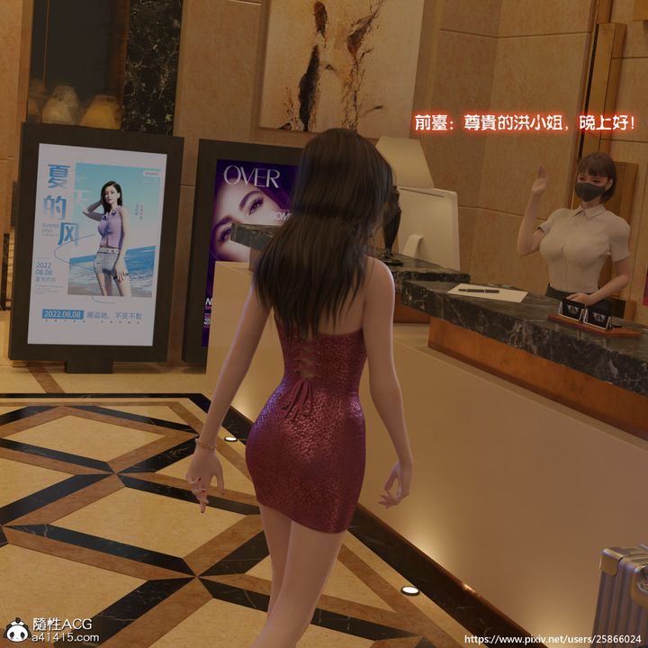 [3D]女特务被捕01-03+外传+设定集03-天后陨落上