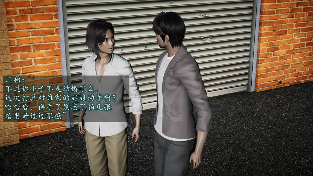 [3D]异样番外第05话