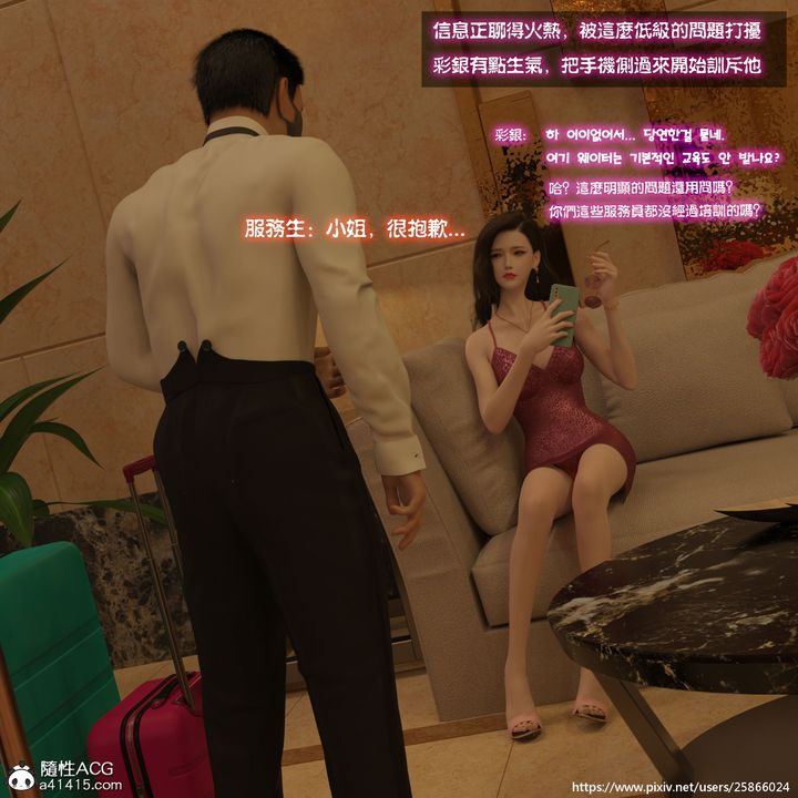 [3D]女特务被捕01-03+外传+设定集03-天后陨落上