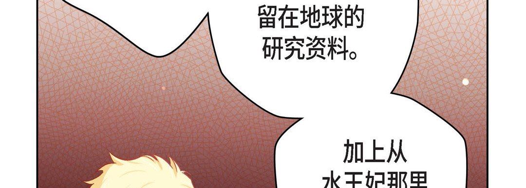 献给心臟第88话