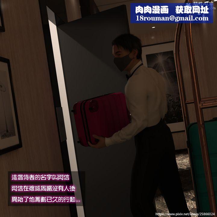 [3D]女特務被捕01-03+外傳+設定集03-天後隕落上