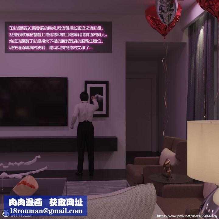 [3D]女特务被捕01-03+外传+设定集03-天后陨落上